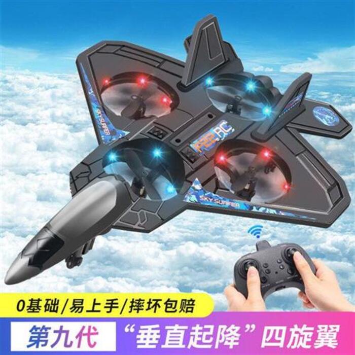 VTOL fighter glider foam UAV children's remote control toy aircraft J