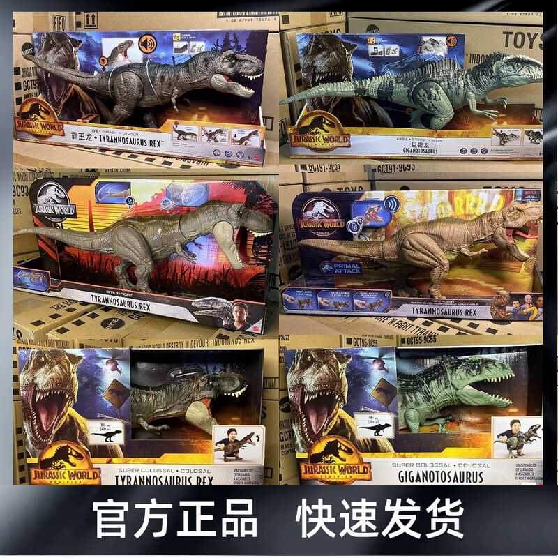 Meitai Jurassic World hunts down and devours Tyrannosaurus Rex HNT62 ...