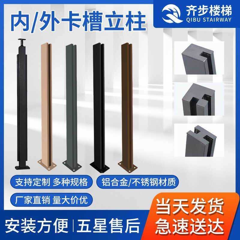 Staircase glass card slot column villa guardrail balcony railing glass ...