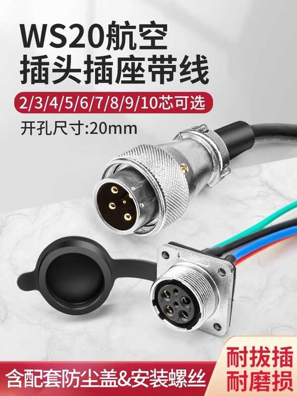 Aviation plug socket WS20-2 3 4 5 6 7 8 9 10 pin copper core square ...