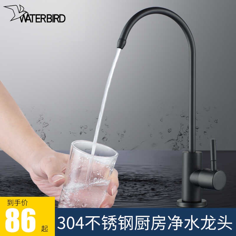 Maglilinis ng tubig ng iisang sanggol na 2tap 304 na