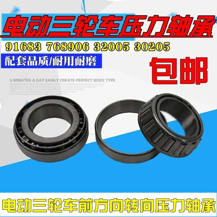 Complete list of front steering pressure bearings for electric ...