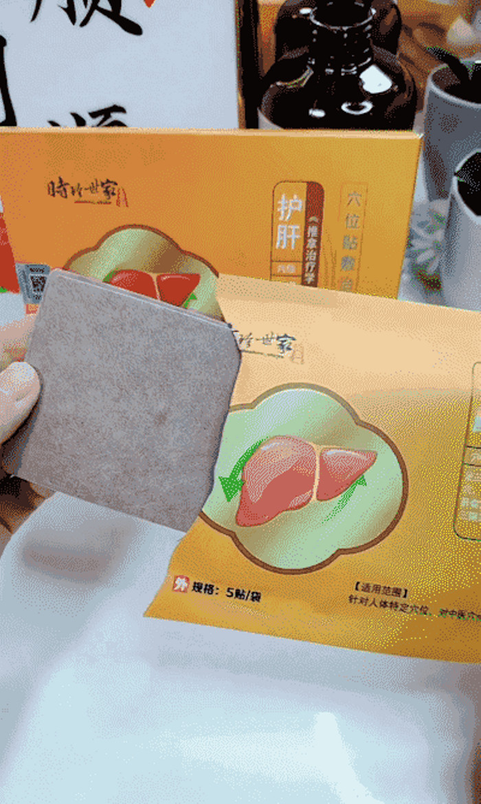 Liver Patch Stay Up Late Drinking Bad Breath Soothing Liver Fire Bitter ...