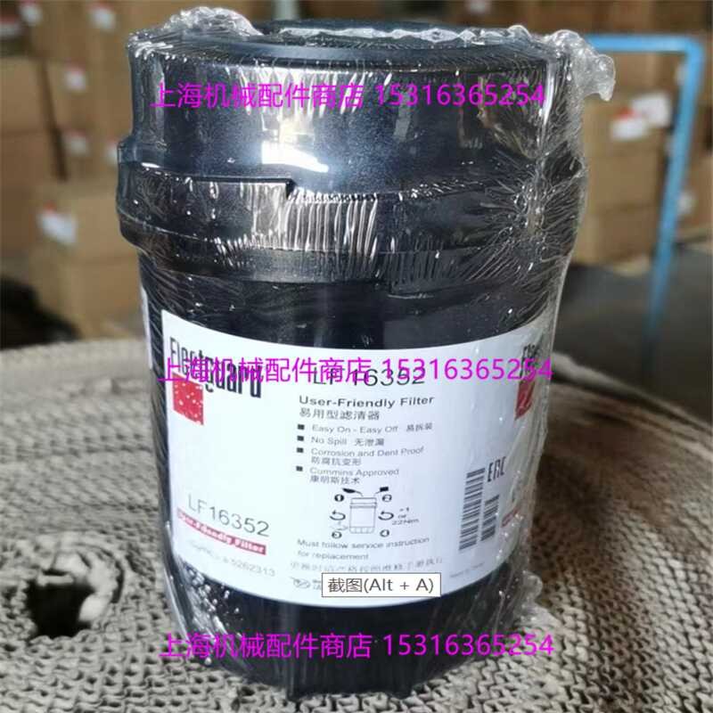 Oil filter LF16352 is suitable for Foton Oumako Cummins 5262313 Heavy ...