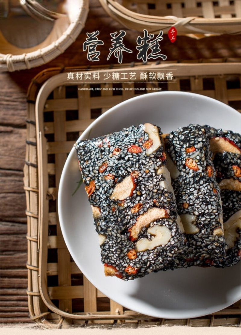 ZEJUN Walnut Kernel Pure Black Sesame Short Sugar Nutrition ...