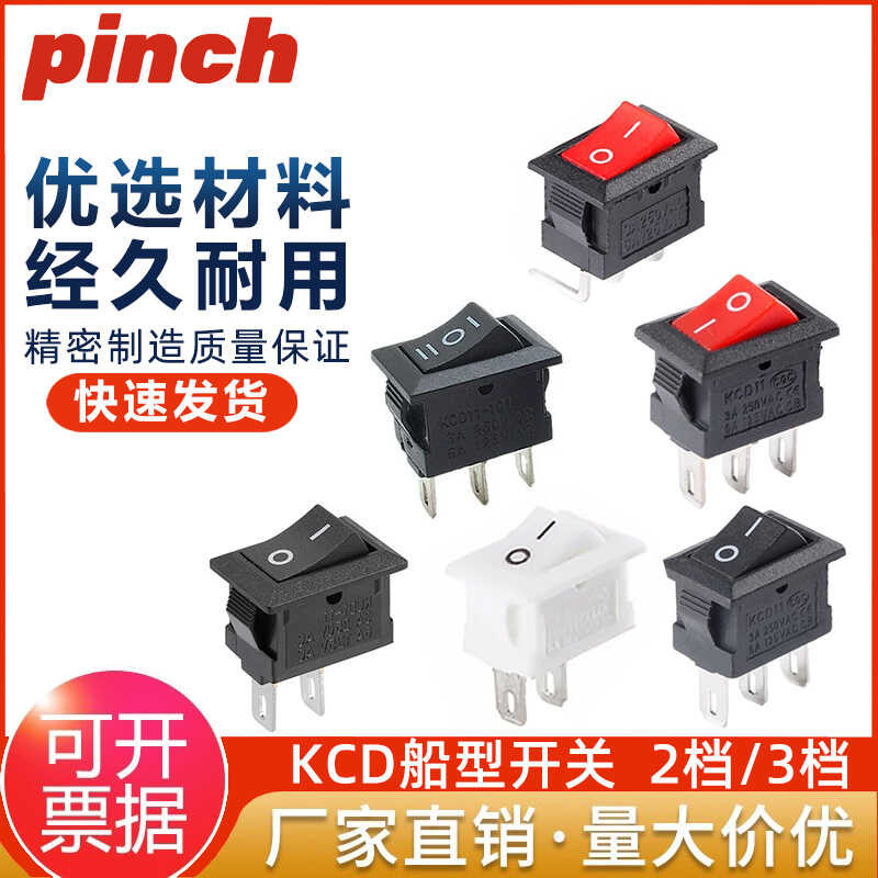 Copper leg KCD11 small boat type switch 10x15mm two level three leg two ...