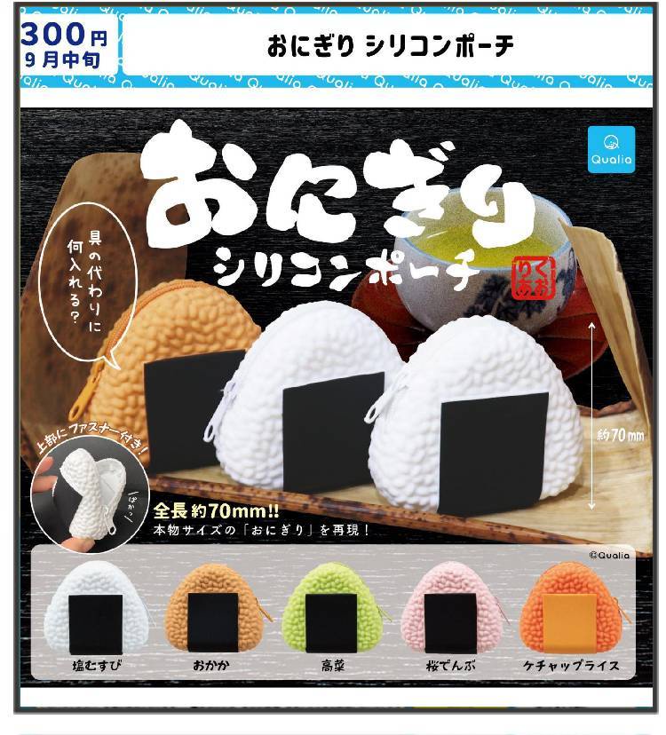 [BTF] spot Japanese QUALIA twisted egg rice ball storage wallet food ...