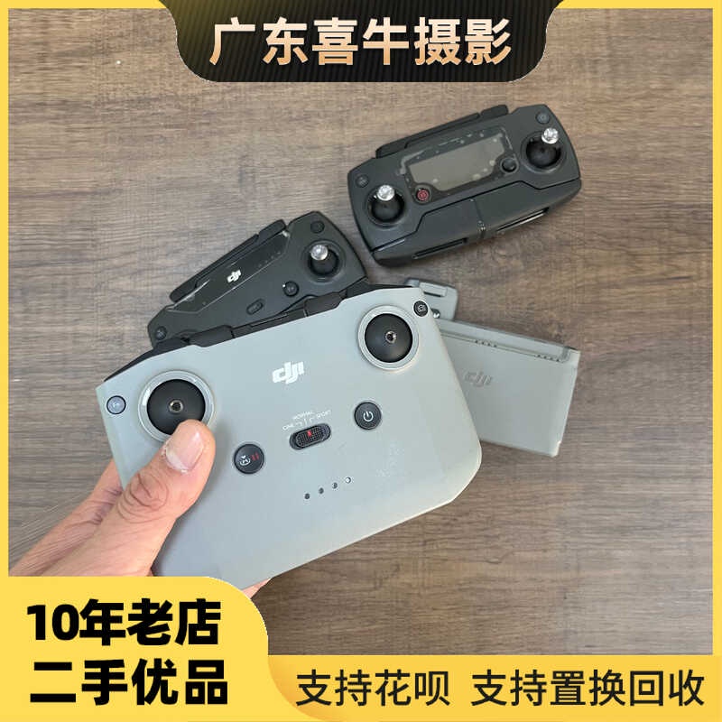 Hand Second DJI Yuair Original Air2s Remote Control Mini Battery Yu2 ...