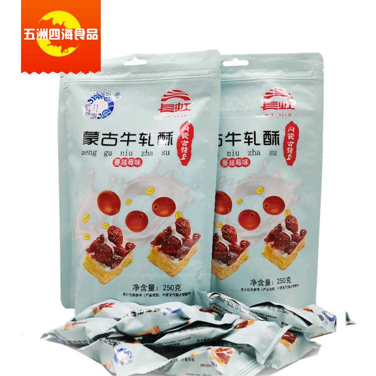 Pagbabago Ng Mongolian Niu Jia Su 250G Independent Bagged Cranberry ...