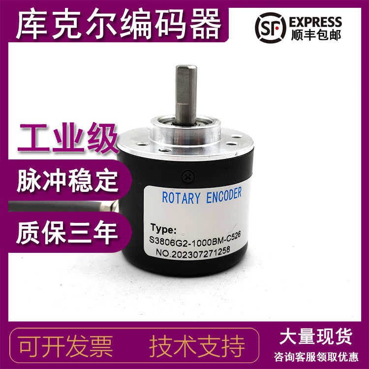 S3806G2-1000BM-C526 Incremental Optical Rotary Encoder ROTARY ENCODER ...