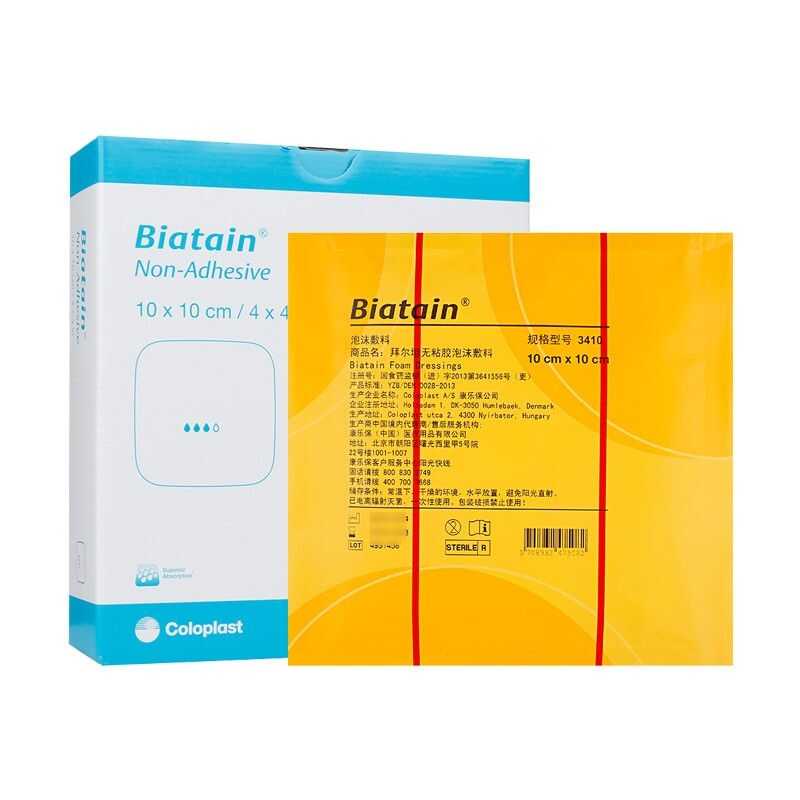 Coloplast 3410 Biatain Foam Dressing For Stoma Wounds Without Adhesive