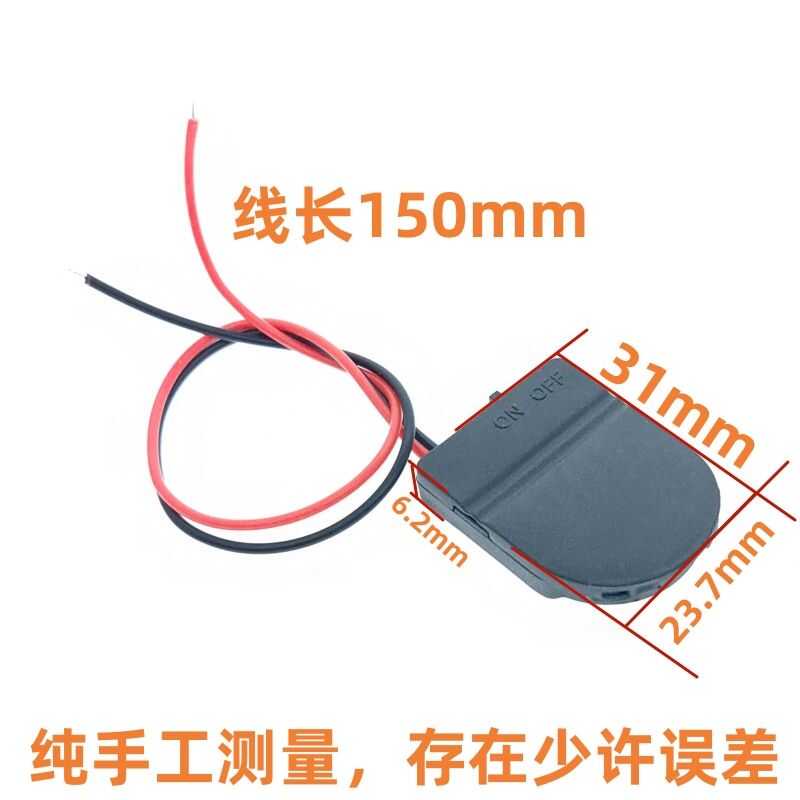 Button battery holder CR2032 LIR2032, two sections, two 6V with wires