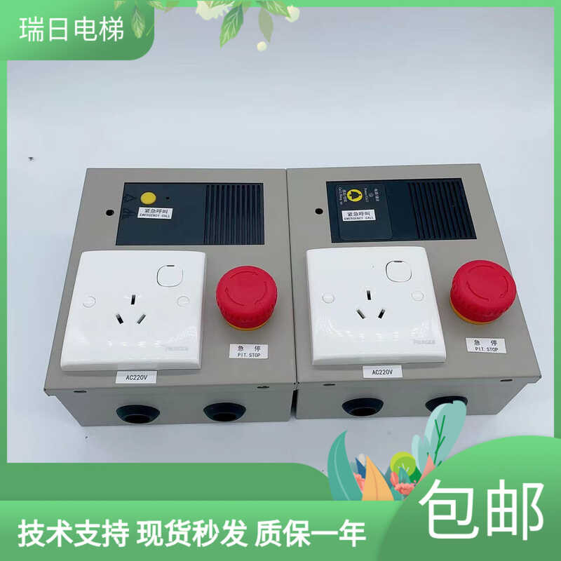 Hitachi Elevator Pit Maintenance Box N2000298-A B Guangri A Operation ...