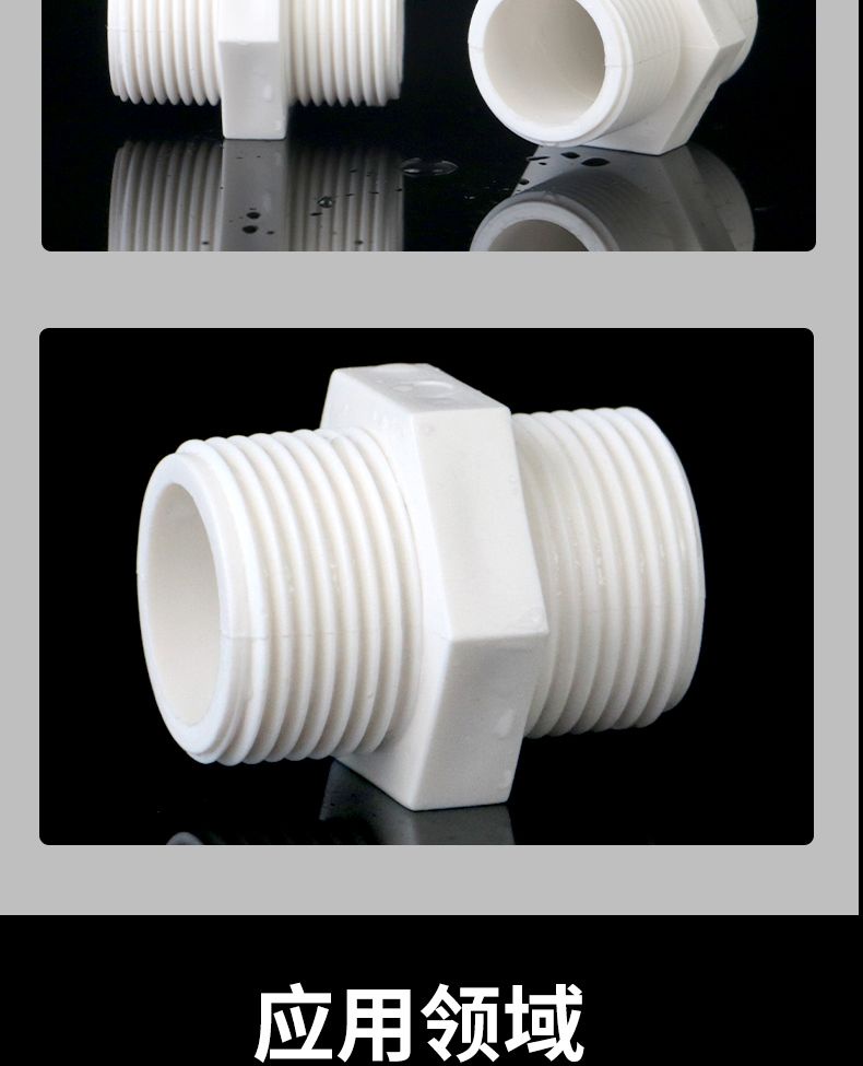 Pvc Double Male Thread Joint Thread Direct Water Supply Pipe Fittings ...
