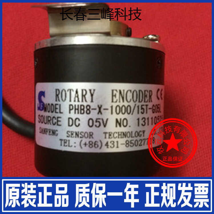 PHB8-X-1000 15T-G05L brand new original three peak encoder | Shopee ...