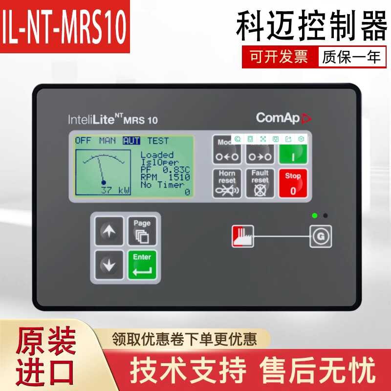 Original Camay MRS16 Mrs10 Controller AMF20 Diesel Generator Set ...