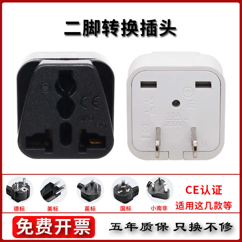 Two pin conversion plug, two 2-pin to three hole socket, China Hong ...