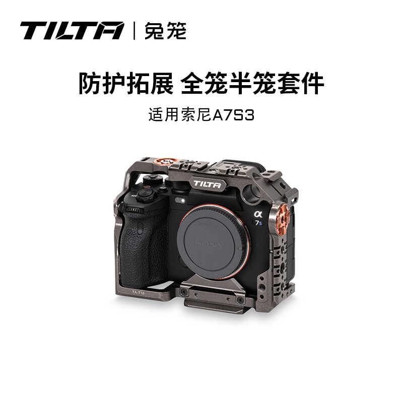 TILTA Iron Head Rabbit Suitable for Sony A7S3 Expansion Kit Full Half ...