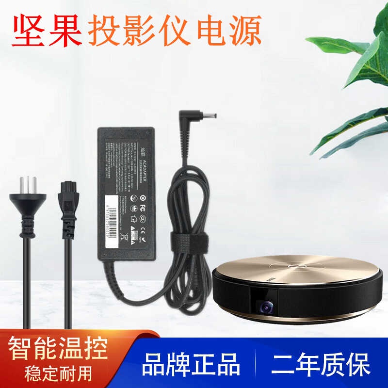 JMGO Nut Projector G9/O1/G7s Charging Source Adapter Cable Plug 19V4