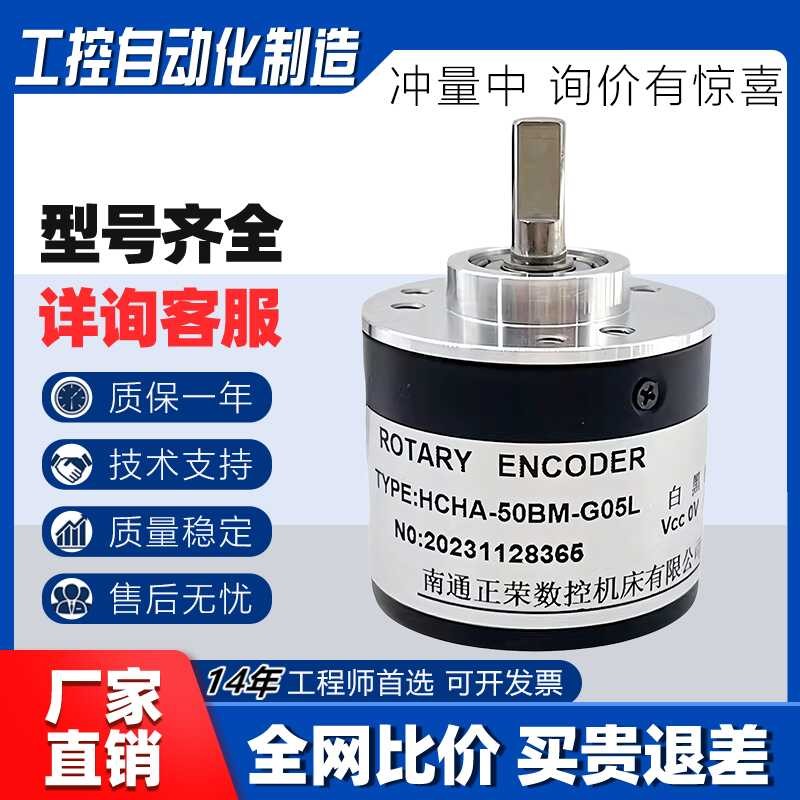 Zhengrong HCHA-10-20-36-50-60-100-200-250BM-G05L incremental ...
