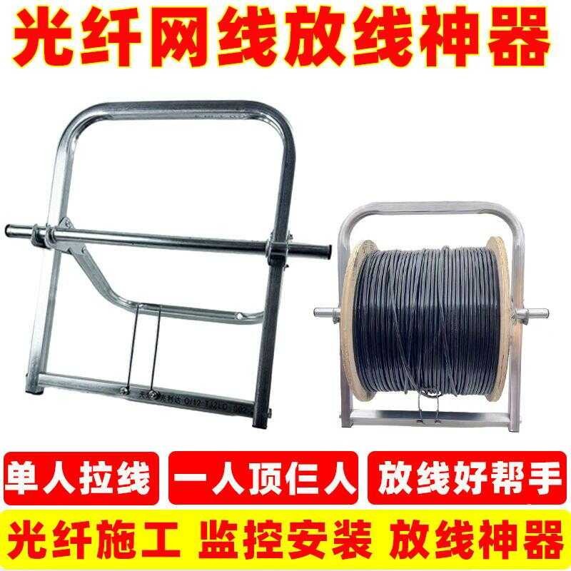 Free installation foldable cable rack, fiber optic cable, leather cable ...