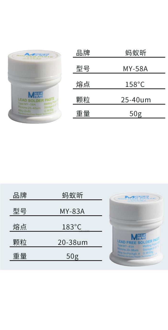 MaAnt Lead Free Solder Paste 45g Medium Low High Temperature 138 158 ...