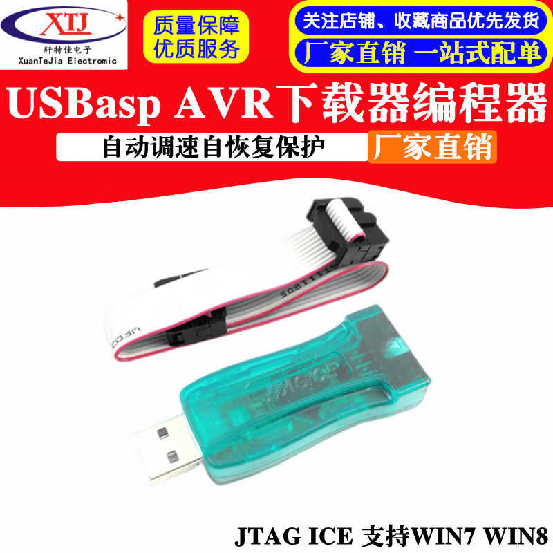 USBASP AVR Downloader Programmer Automatic Speed Control and Self ...