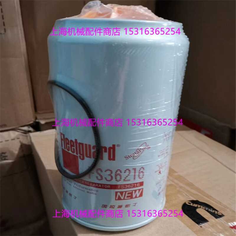 Oil water separator FS36216/53C0574 is suitable for loading Dongfeng ...