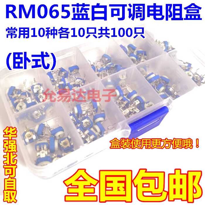 RM065 horizontal blue and white adjustable resistor box set sample box ...