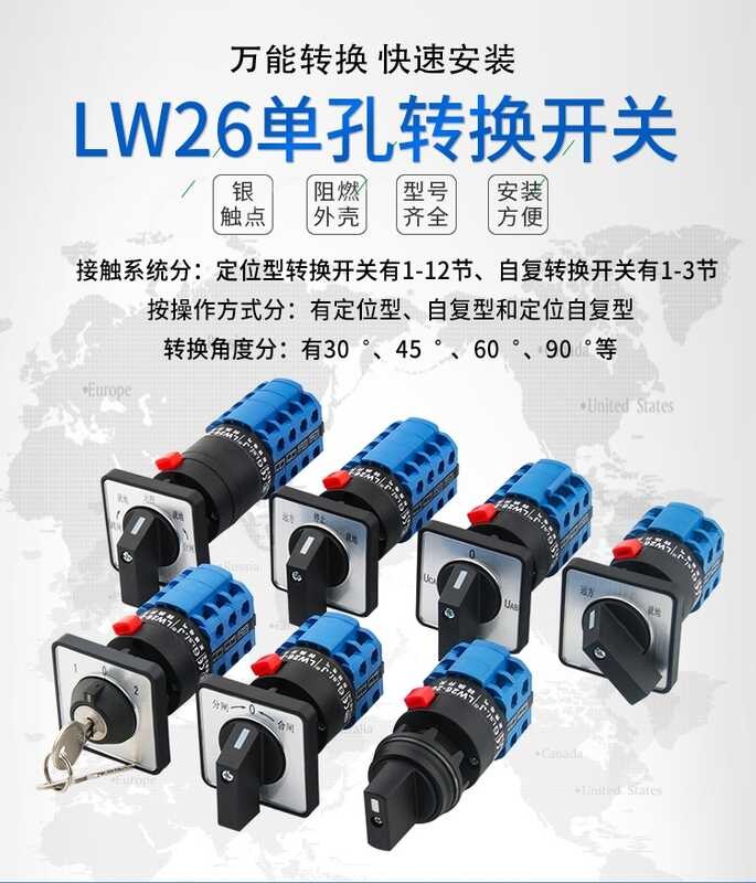 LW26-25A single hole installation with key, multi gear universal ...