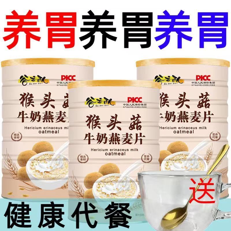 Hericium erinaceus milk boiled Congee pure oatmeal instant meal