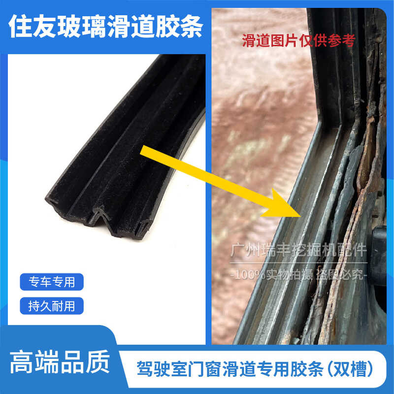 Excavator Sumitomo 100 120 130 140 180A3A5 cab door and window sliding ...