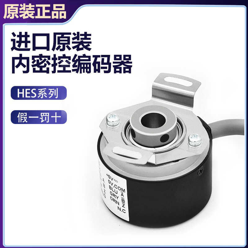 Original Japanese Internal Control Encoder HES-10-2MHC HES-1024-2MD HES ...