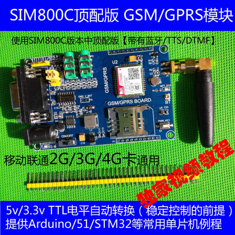 SIM800 GSM GPRS module development learning board 51 STM32 SIM900A ...