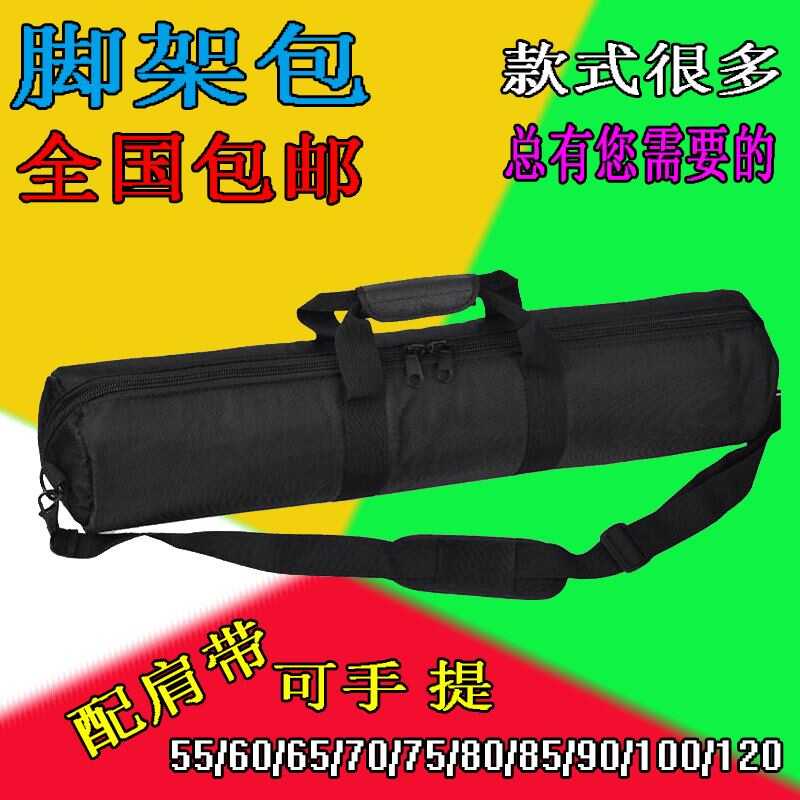 Camera Tripod Bag, SLR Photo Lamp Holder Bag, Microphone External