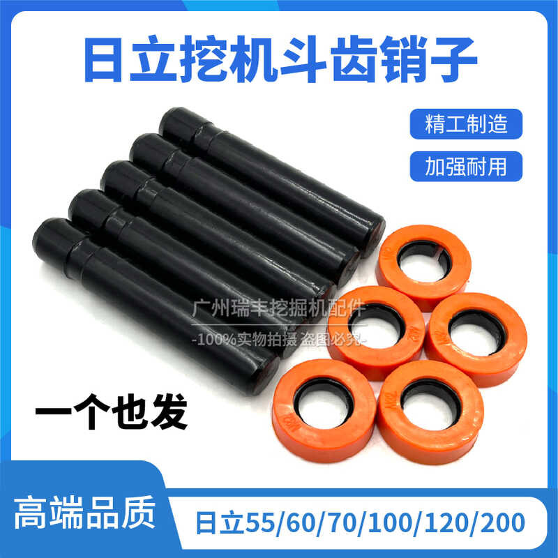 Excavator Hitachi EX ZAX55/60/70/100/120/200-3-6-5G tooth bucket pin ...