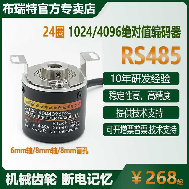 Multi encoder RS485/RS232 power-off memory Brett 24 turn magnetic angle ...