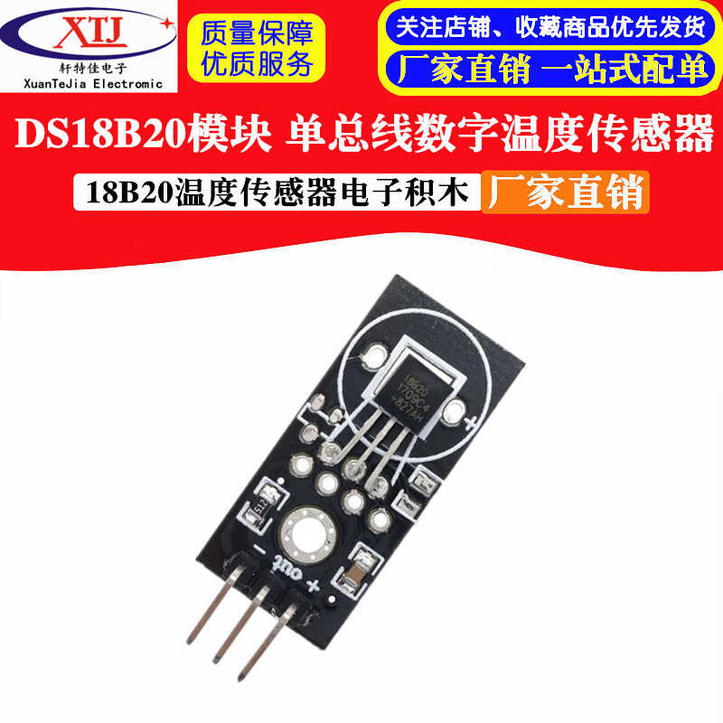 DS18B20 module single bus digital 18B20 temperature sensor electronic ...