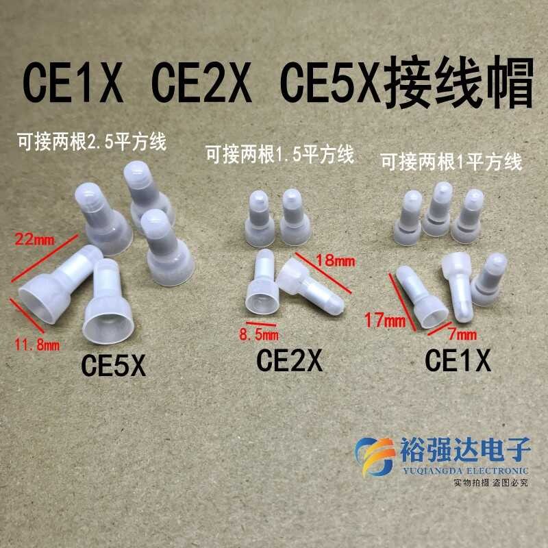 Wiring Cap Ce2x 1X 5X Wire Clamp Wire Cap Closed Terminal Nipple/Spout