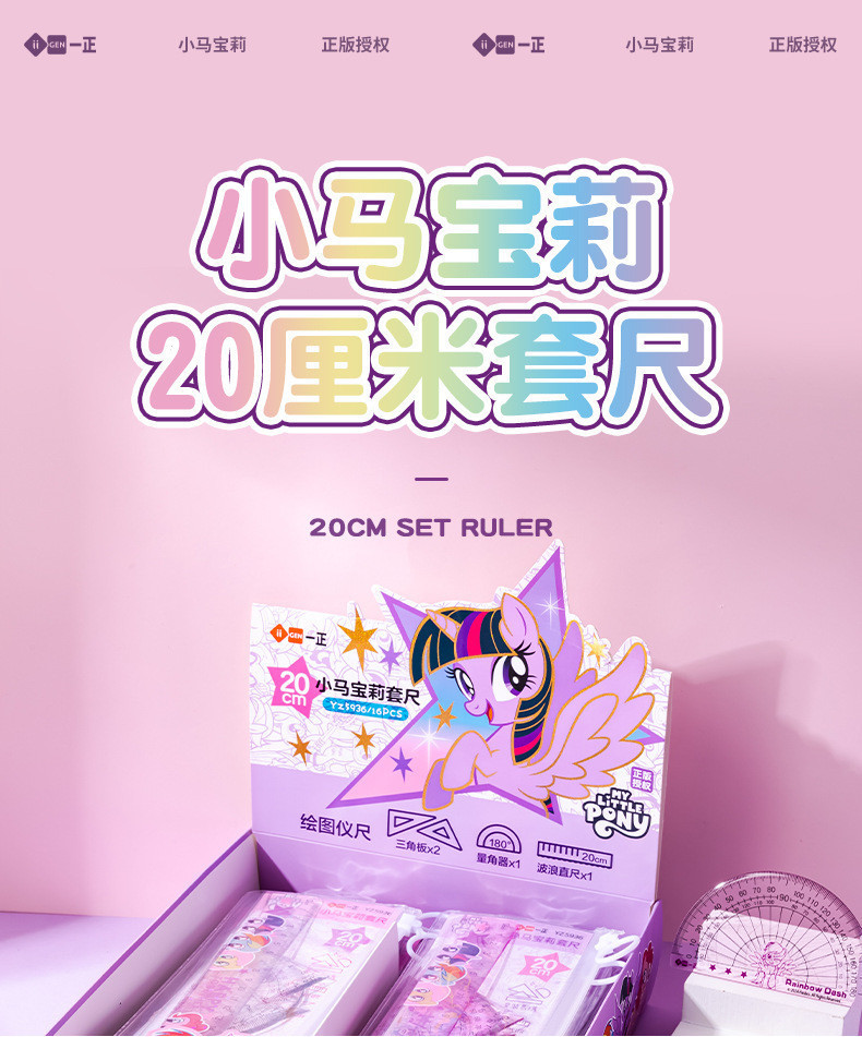 1Set IIGEN x My Little Pony Collaborative Cartoon 4-piece Set for ...