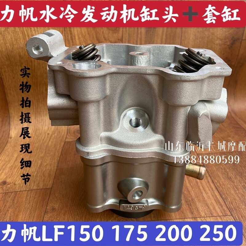 Lifan Silver Steel Dayang Three Wheel Water Cooled Engine 150 175 200 ...