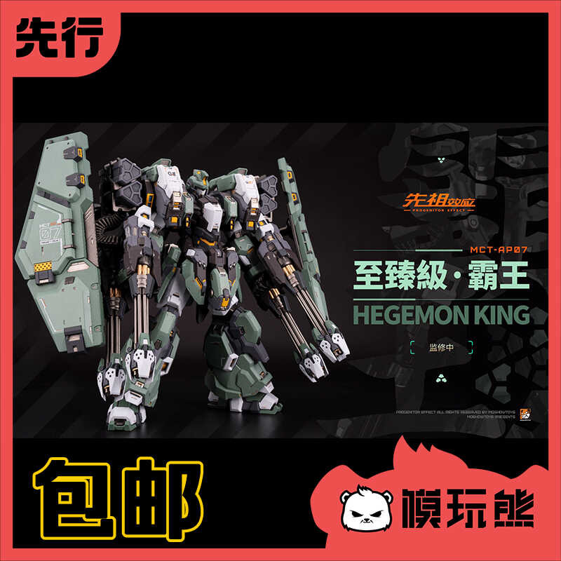 Model Play Bear, Model Shou, MOSHOW Ancestral Effect to the Ultimate ...