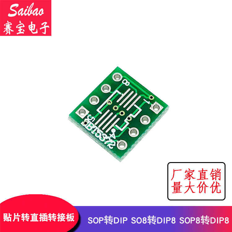 SOP to DIP, SO8/SOP8 to DIP8 adapter board Saibao | Shopee Philippines
