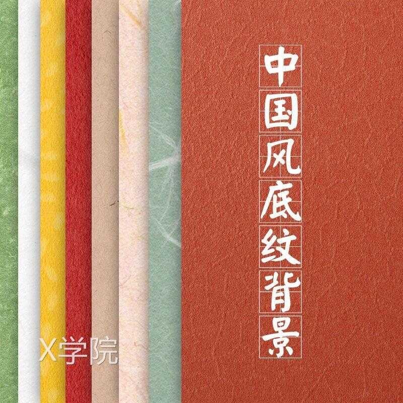 Chinese style ink wash paper background letterhead packaging texture ...