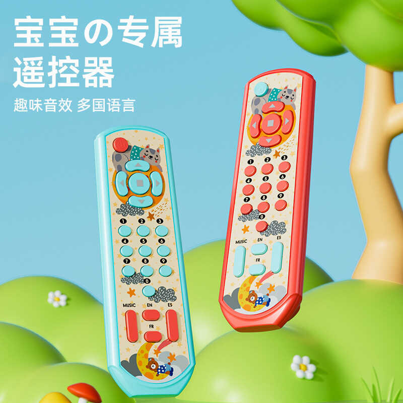 Yuanlebao 5 Children's Home Simulation Car Key Music Remote Control Can ...