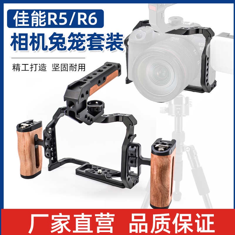 Camera Rabbit Cage Metal Universal Full Edge Photography SLR Micro ...