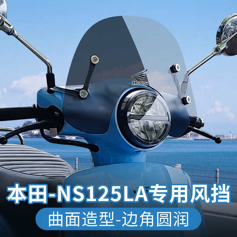New Continent Honda NS125LA Windshield Wuyang Honda F125 Front ...