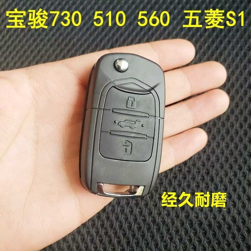 730 Replacement Wuling Baojun 630/560/310 Car Remote Control Folding ...