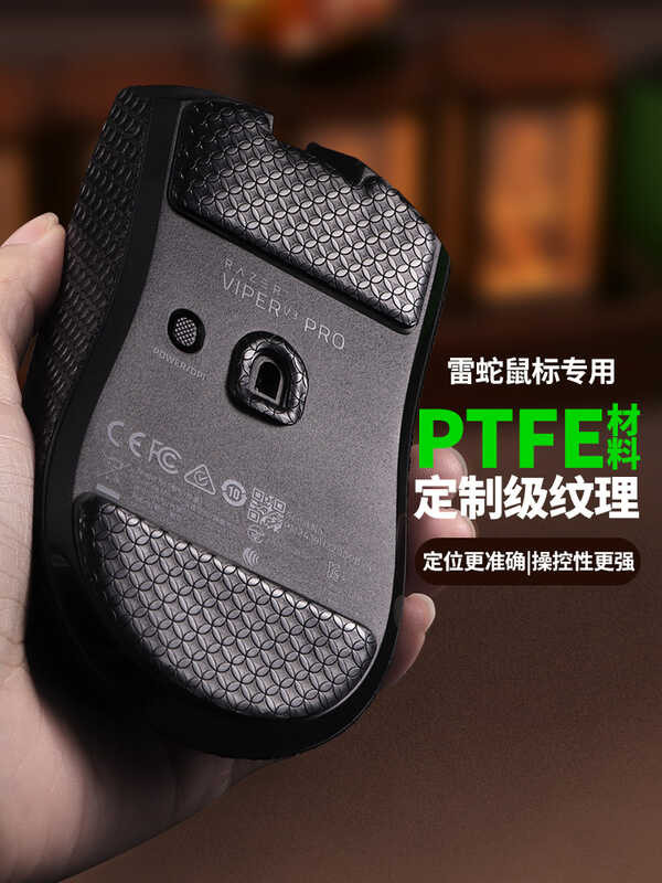 Magkasya para sa Razer Venom V3pro Mouse Patch Purgator Viper V3PRO ...