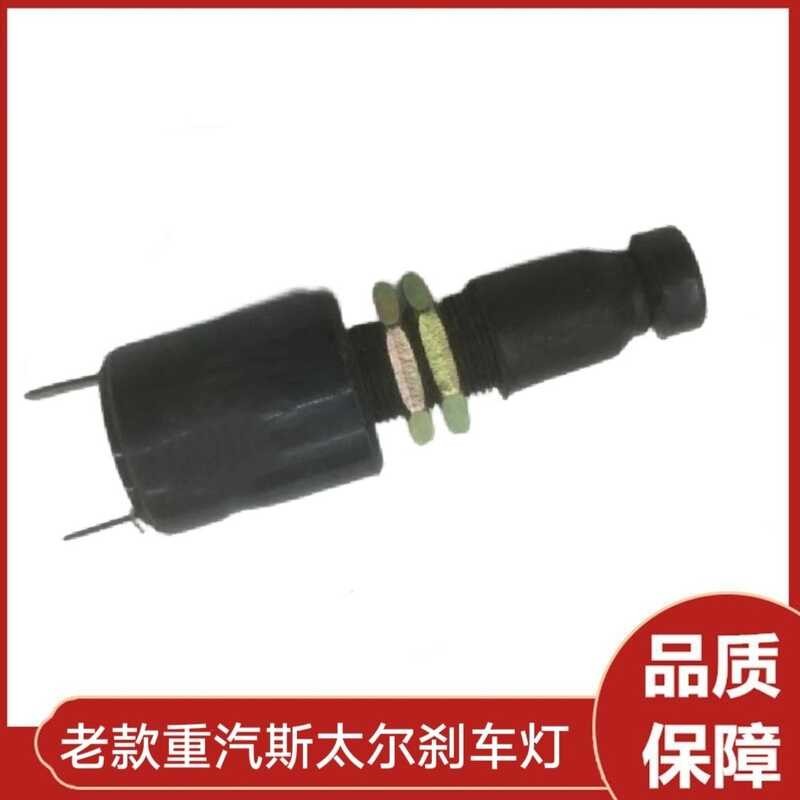 Old Heavy Duty Truck Steyr Brake Light Switch HOWO 07 Brake Light ...